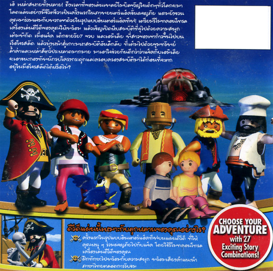Playmobil The Secret of Pirate Island [ DVD ]