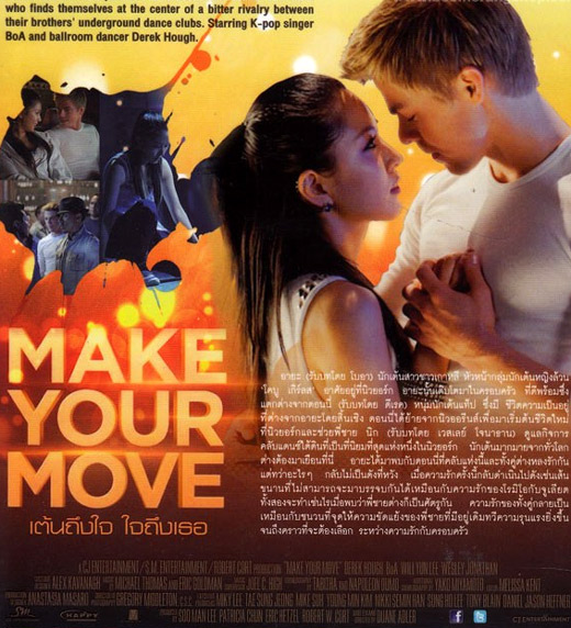Make Your Move [ DVD ]