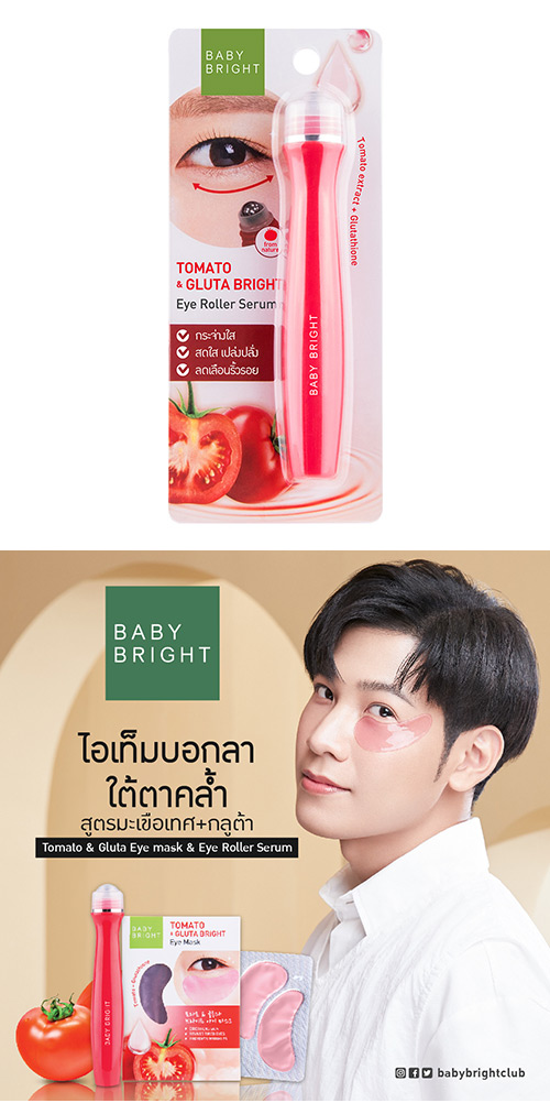 Baby Bright Tomato Gluta Bright Eye Mask (Pack of 3)