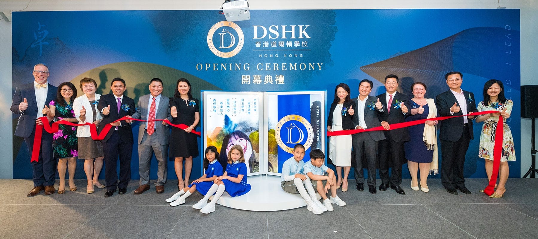 Dalton School Hong Kong (DSHK) China Everbright Limited
