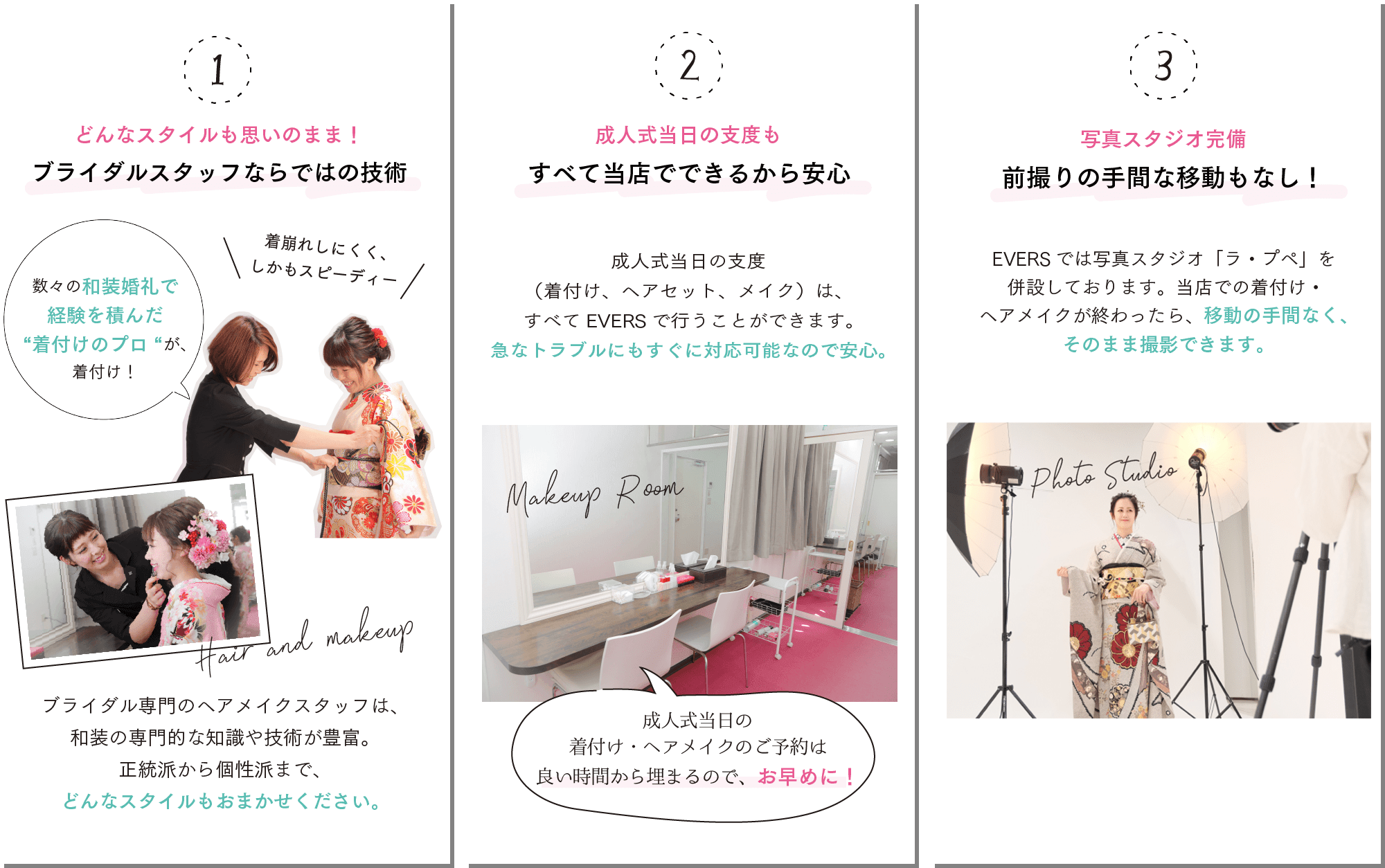 成人式振袖レンタル EVERS【～ベストマリアージュ エヴァーズ～】｜大分 振袖レンタル