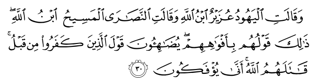 Uzair Ontology of Quranic Concepts from the Quranic Arabic Corpus