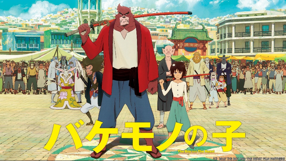 【ネタバレなし】細田守監督「バケモノの子」のあらすじと見どころ紹介！｜かっぱの平泳ぎ