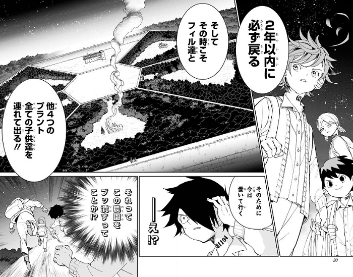 約束のネバーランドのアニメ・2期の10話と原作との違い・改変・アニオリを解説！ネタバレありで感想を語る | マンガアニメをオタクが語る アニメ「約束のネバーランド」第12話ネタバレ感想考察【最終回で見えた真実】｜かっぱの平泳ぎ