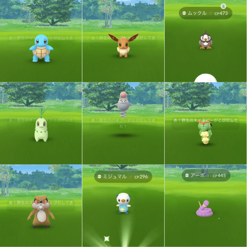 【ポケモンGO】イッシュウィーク中のおこう効果を検証してみた えびせんの備忘録