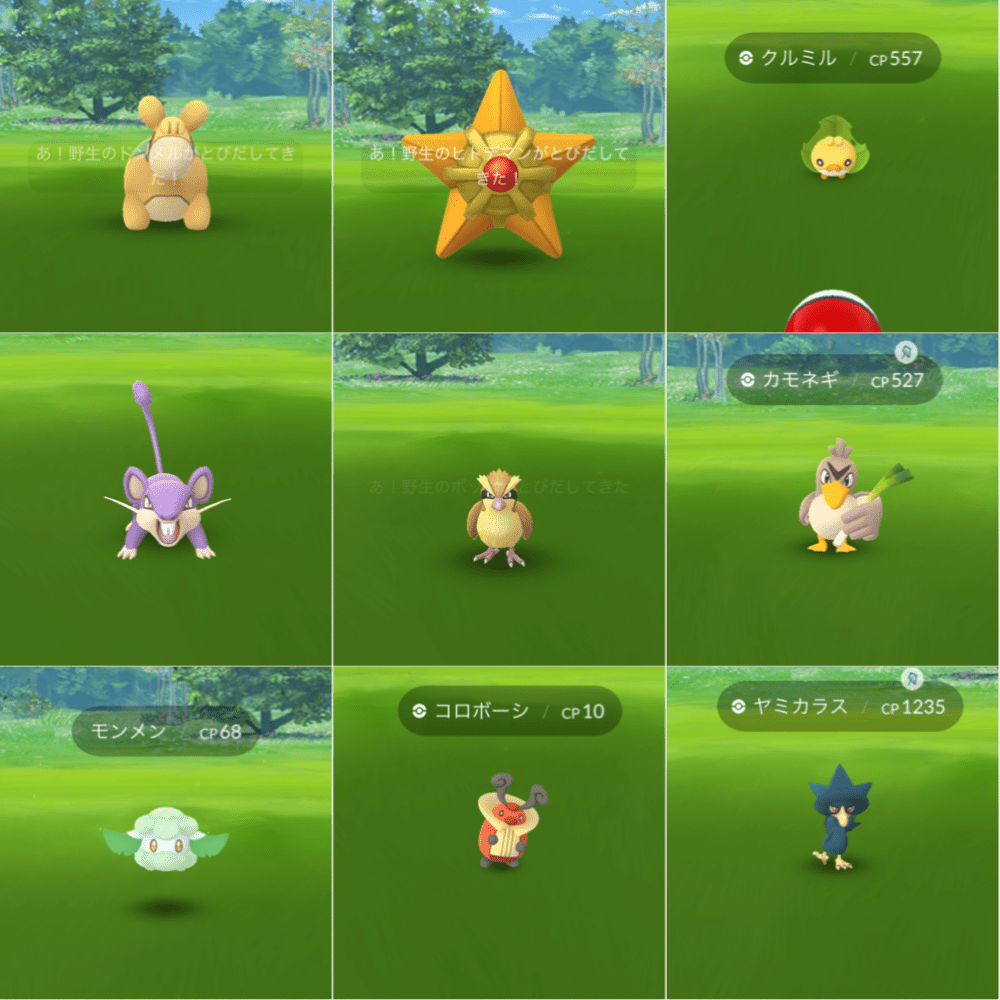 【ポケモンGO】イッシュウィーク中のおこう効果を検証してみた えびせんの備忘録