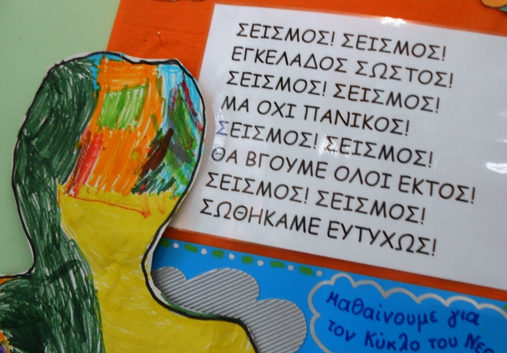 Αποθέωση για τον θρίαμβο της σάκκαρη στα social. Seismos Seismos Egkelados Swstos Evi Tsitiridou Blog