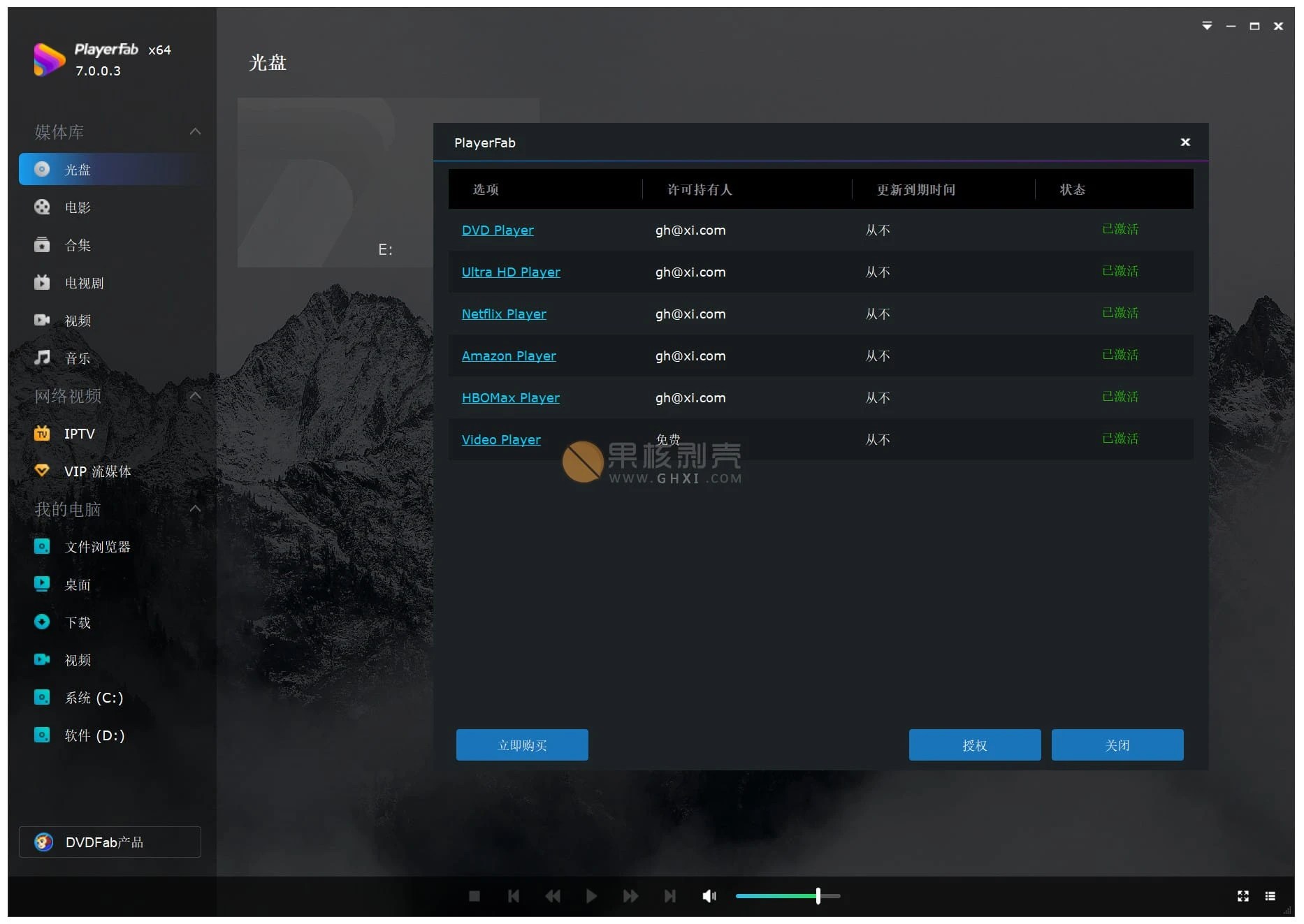 应用分享 PlayerFab Ultra HD Player(蓝光高清播放器) v7.0.3.6 高级版 EVLIT