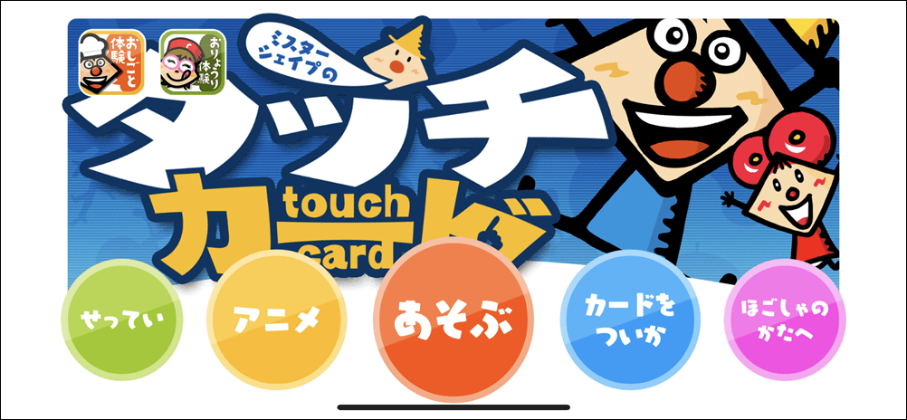 8年愛用したiPhoneからAndroidに変えた理由・iPhoneへの未練 EXIT