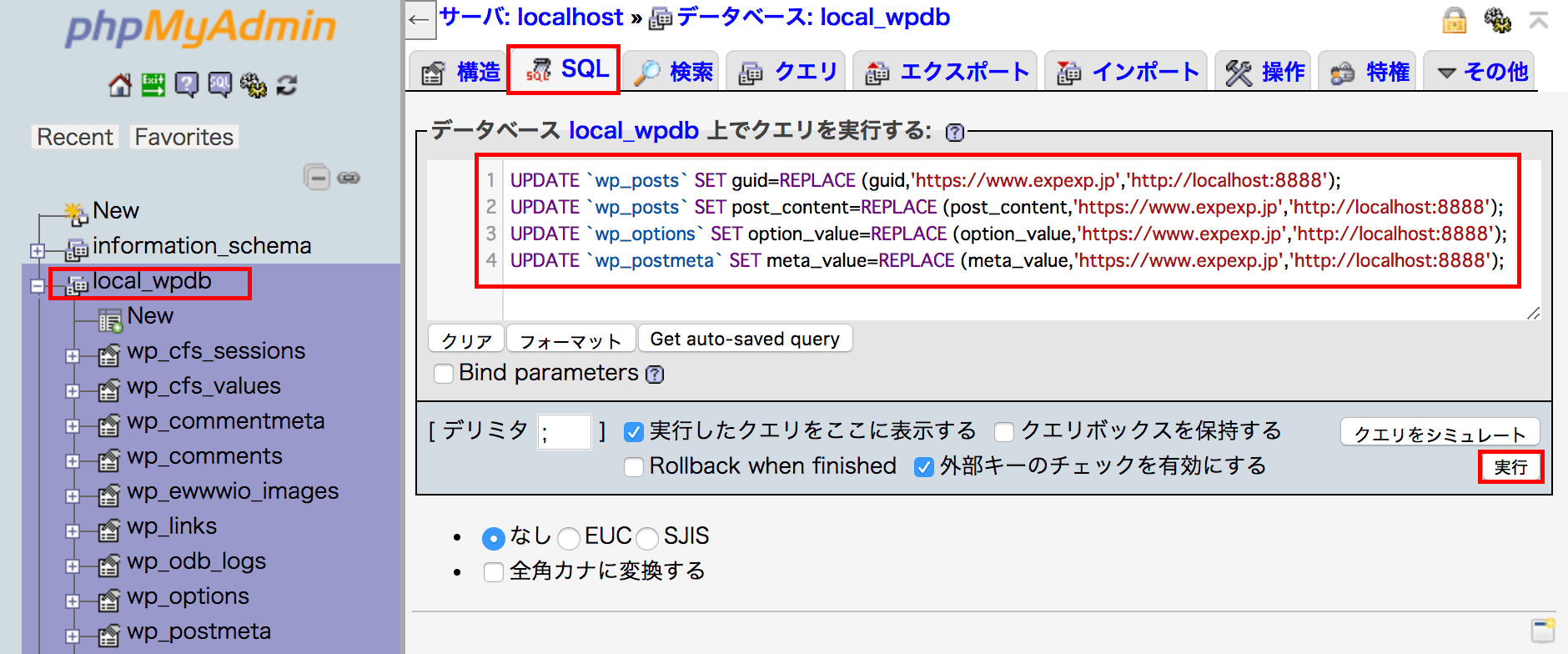 【WordPress】公開中のWordPressをローカルサーバー環境にコピーしたい【MAMP】 expexp.jp