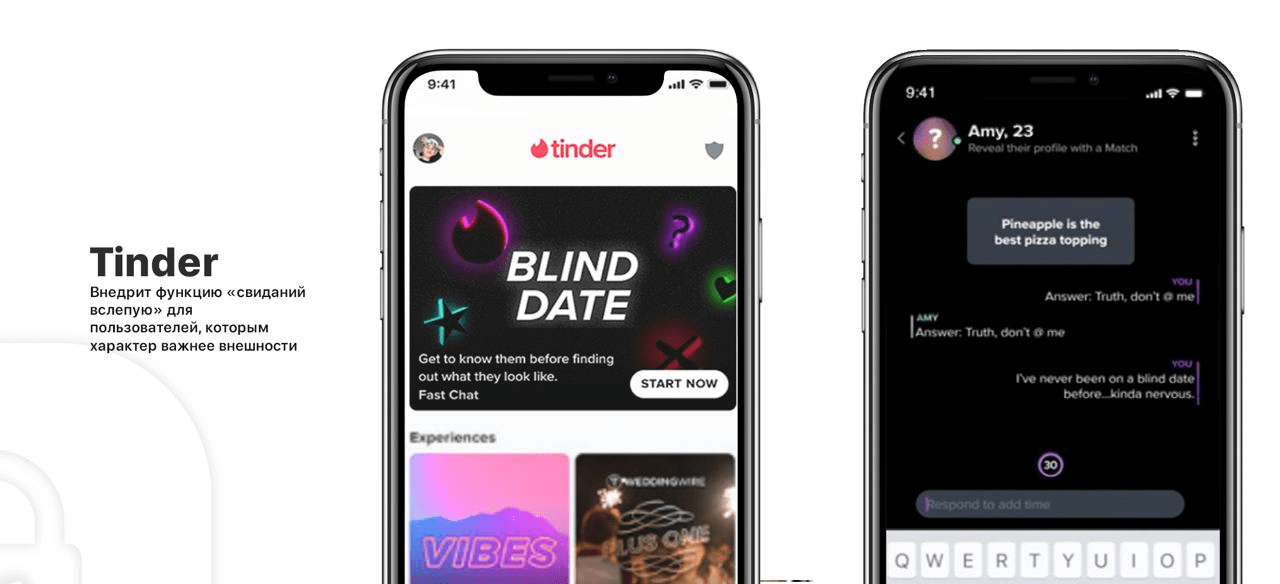 Tinder внедрит функцию «свиданий вслепую»