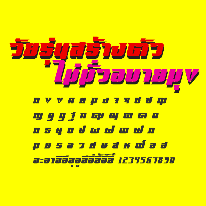 ฟอนต์.คอม » KJRKrajidrid PHARMAI