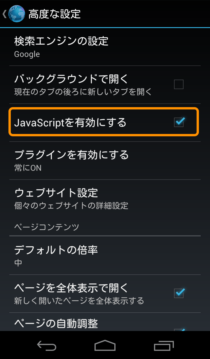 JavaScriptの有効化｜無添加化粧品・健康食品・サプリメント通販のファンケルオンライン