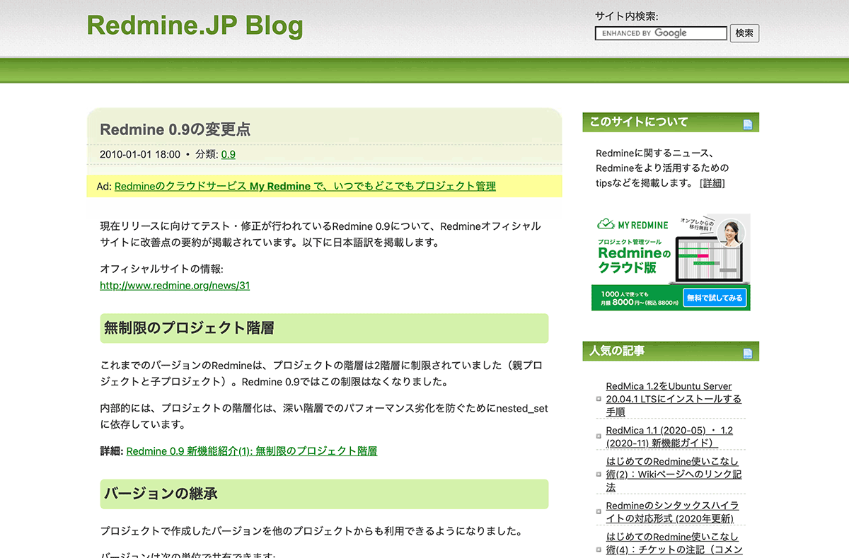 Redmine 15周年 これまで追加された主な機能をふりかえる ファーエンドテクノロジー株式会社