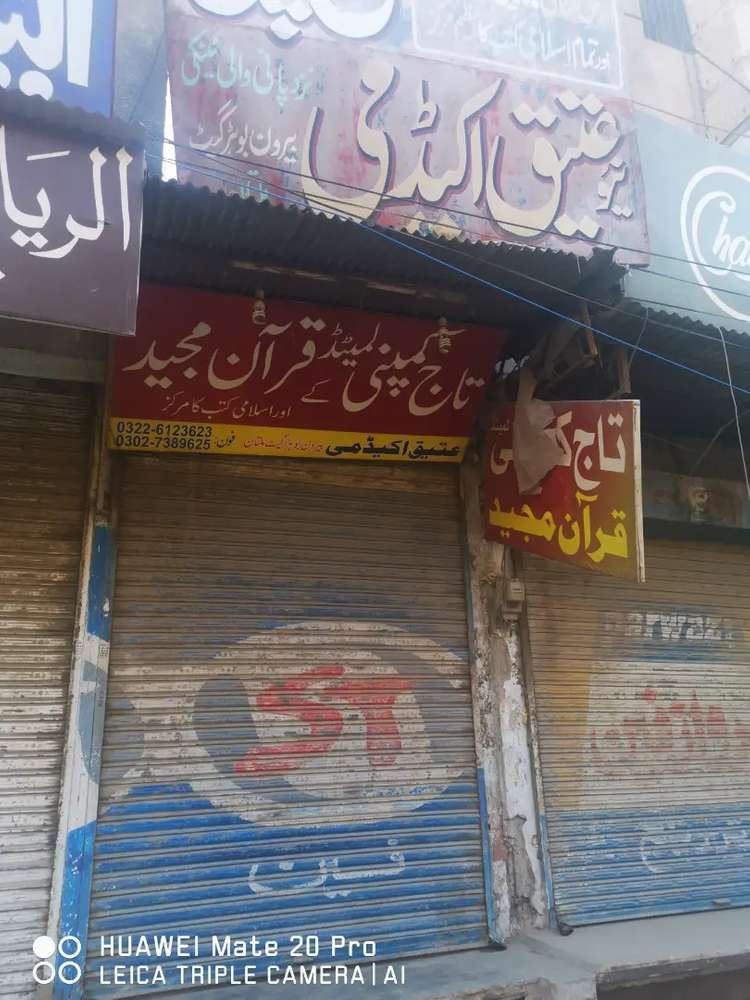 BOHARGATE URDU BAZAR Multan Multan ID04462