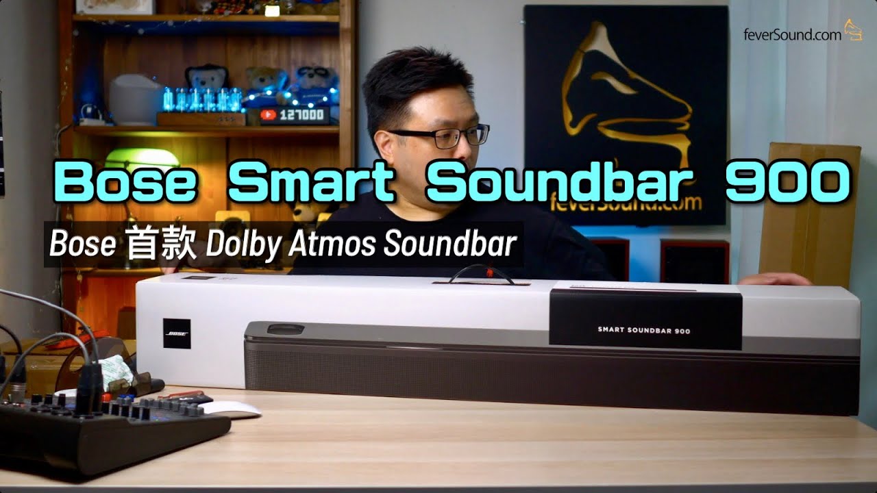 Bose Smart Soundbar 900｜Dolby Atmos Soundbar 處子作｜自家 ADAPTiQ+PhaseGuide
