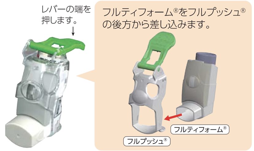 「フルティフォーム」の小児適応追加｜東京都江戸川区葛西