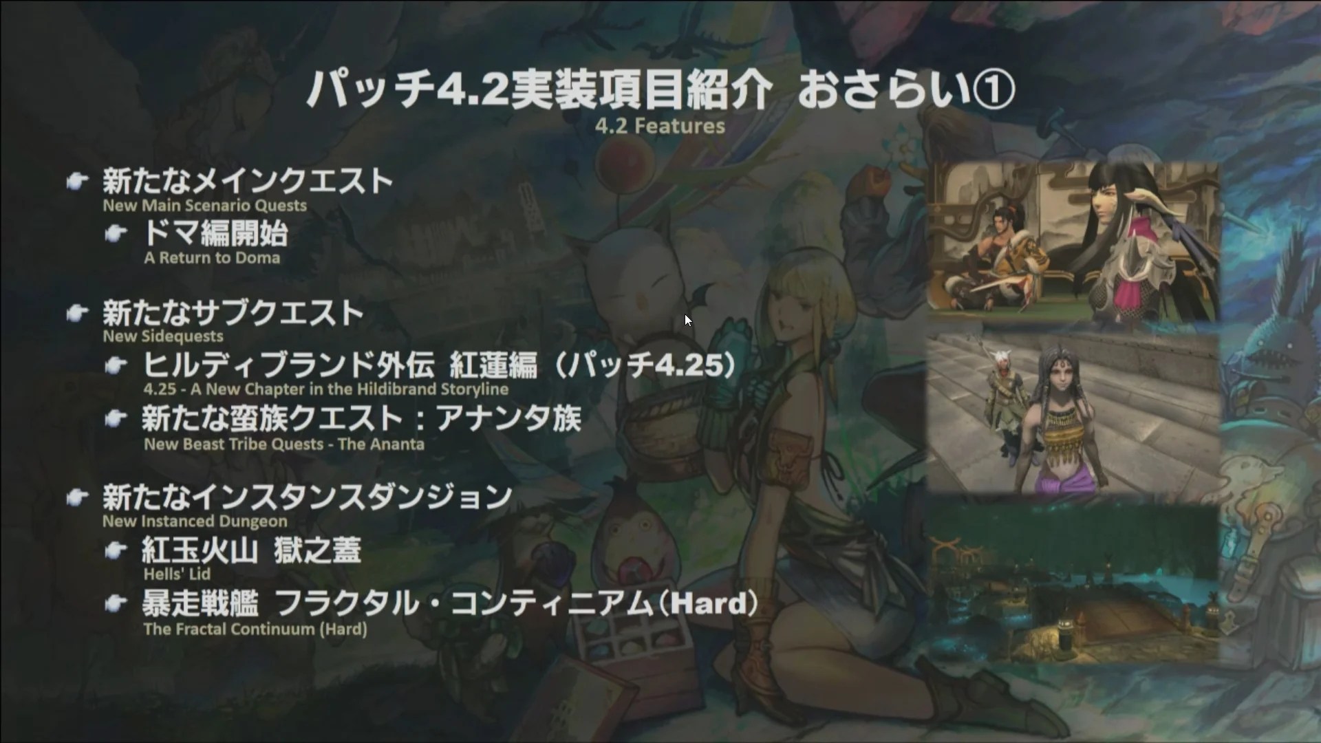 finalfantasyxiv Twitch Google Chrome2 FFXIV Eorzea Times