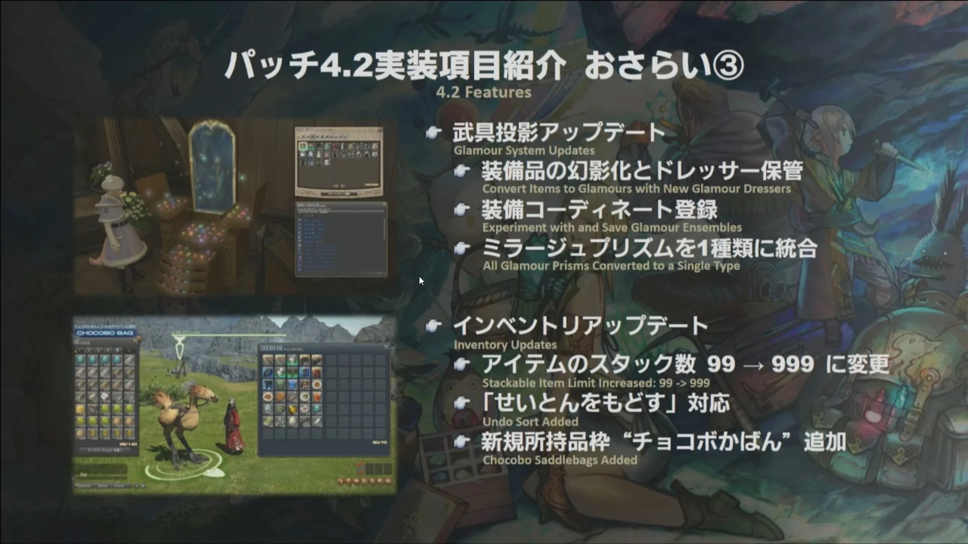 finalfantasyxiv Twitch Google Chrome4 FFXIV Eorzea Times