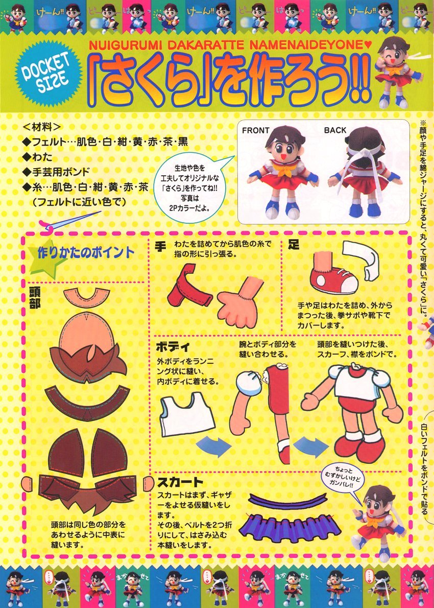 Pocket Fighter Art Gallery / Box Art