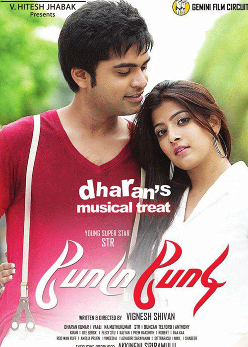 I am A Kuthu Dancer Lyrics, I am A Kuthu Dancer Song lyrics, Free I am