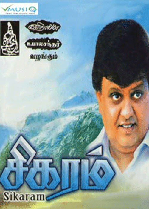Vannam Konda Vennilavae Lyrics, Vannam Konda Vennilavae Song lyrics