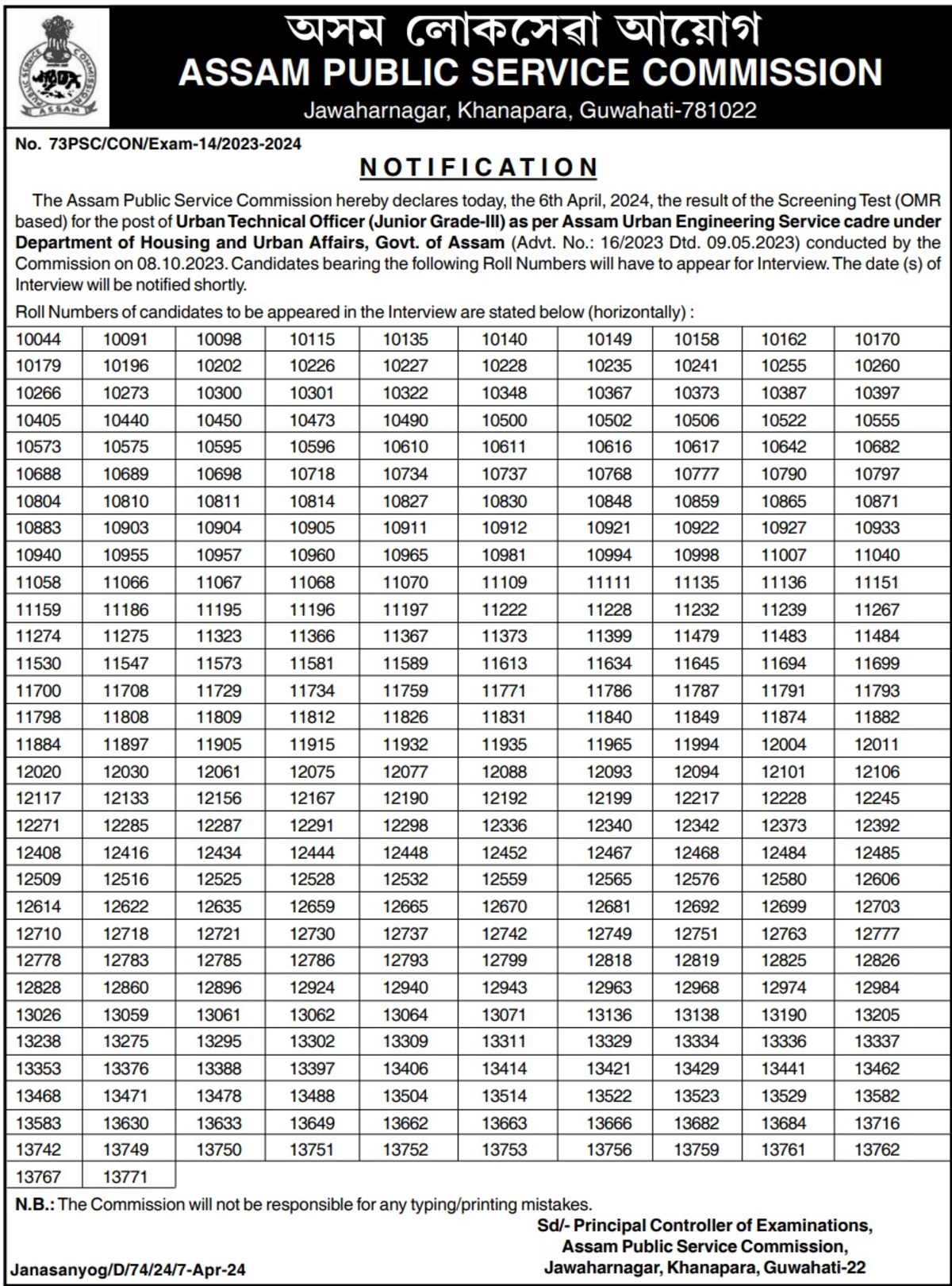 APSC Urban Technical Officer Result 2024 Screening Test Result is Out FIND ASSAM JOB
