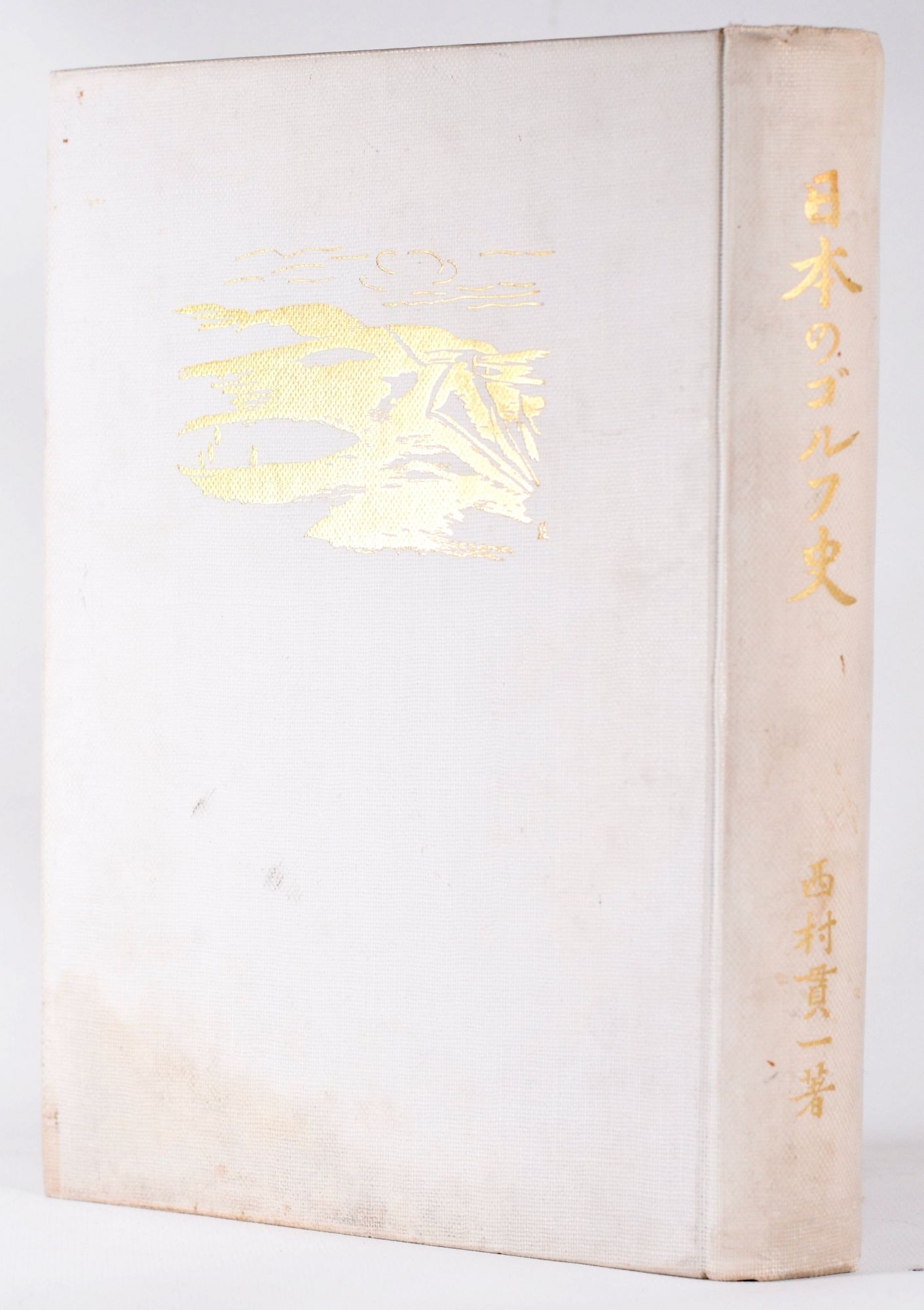 History of Golf in Japan Kanichi Nishimura