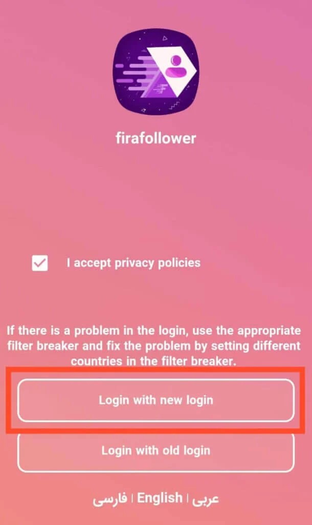 Free Instagram Comments Apk Instaup Apk V11 8 Download