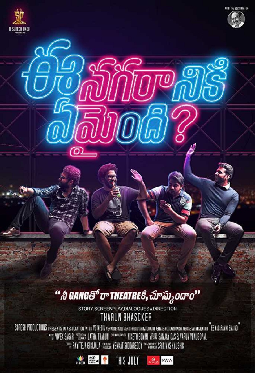 Ee Nagaraniki Emaindi movie review Tharun Bhascker’s buddy film is no