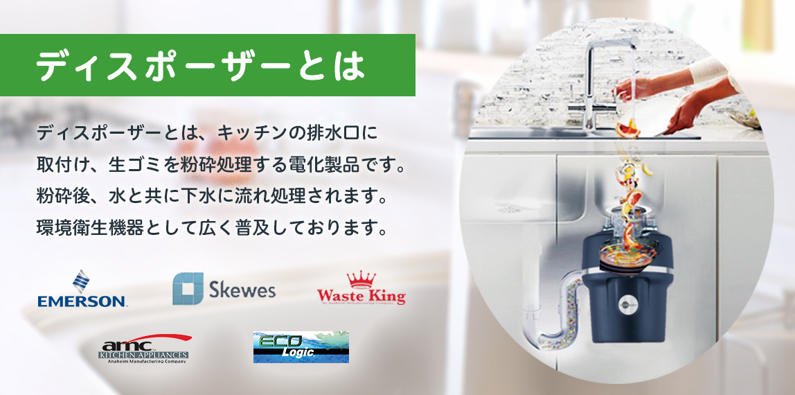 ディスポーザーとは？ ftask