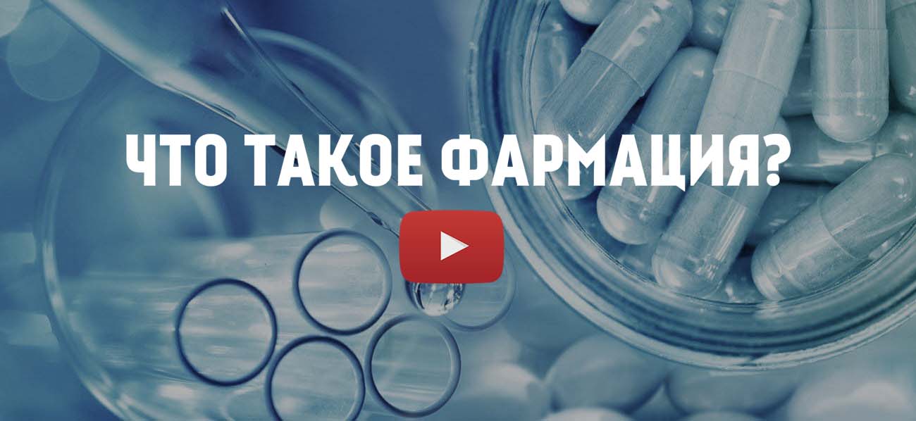 Фармацевтический колледж Новые знания учиться и получить профессию