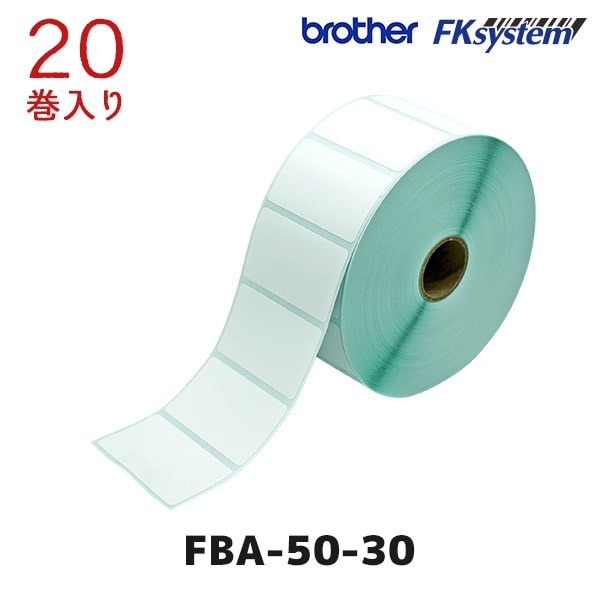 FBA5030 ブラザー brother 熱転写ラベルプリンター用ラベルロール紙 200巻 POSレジ用ハードウェアの通販 エフケイ