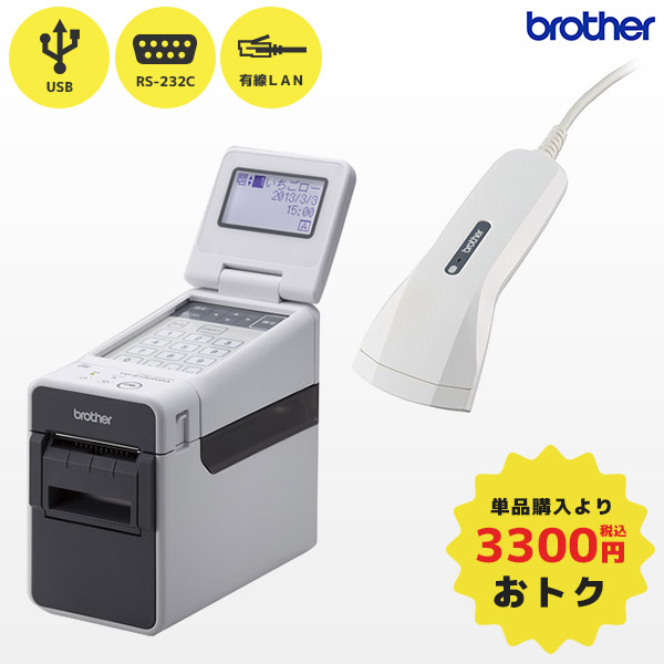 PABR001 ブラザー brother ラベルプリンター専用 バーコードリーダー POSレジ用ハードウェア