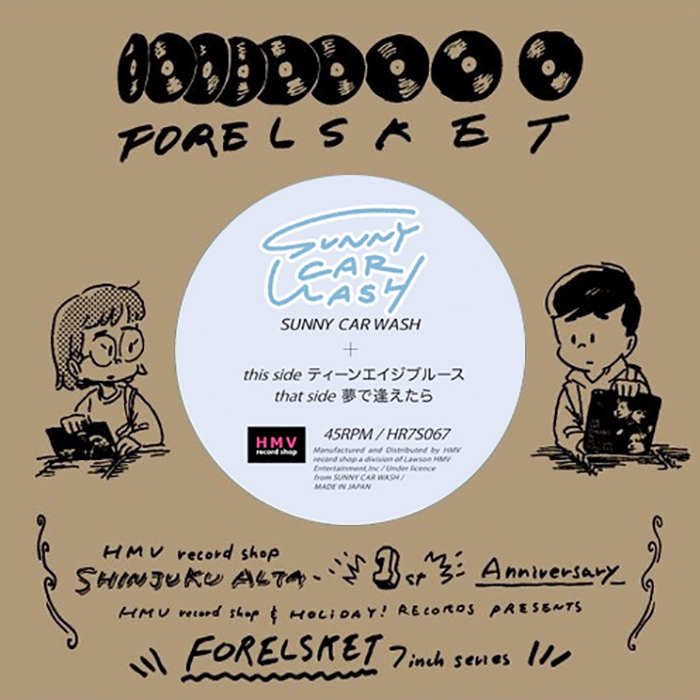 SUNNY CAR WASH / ティーンエイジブルース / 夢で逢えたら / 7" / ￥1,512