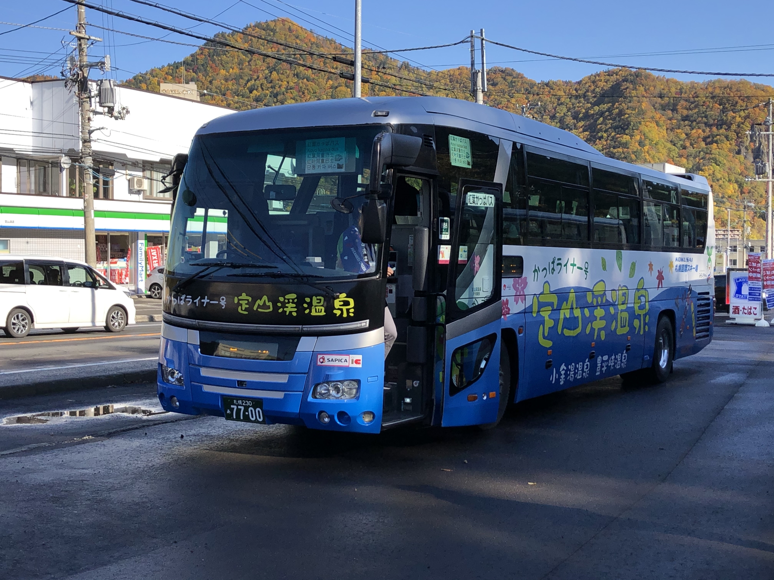 Kappa Liner(かっぱライナー号)Nonstop Bus from Sapporo to