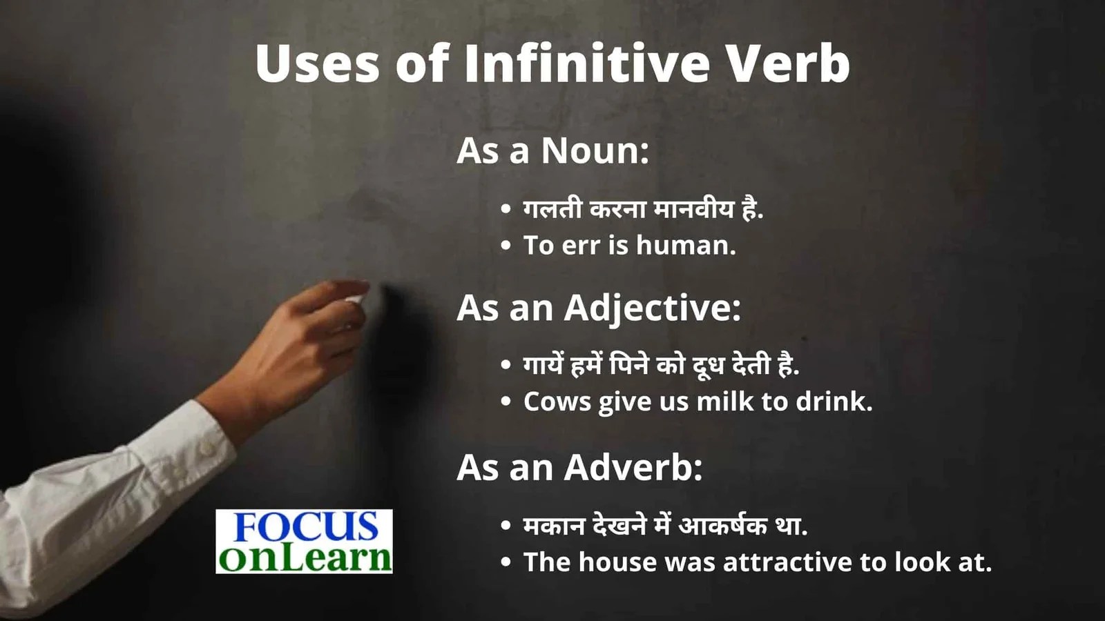 Here are some examples of. Infinitive Verb à¤• à¤ª à¤°à¤¯ à¤— à¤à¤µ à¤ª à¤°à¤• à¤° Infinitive Verb In Hindi