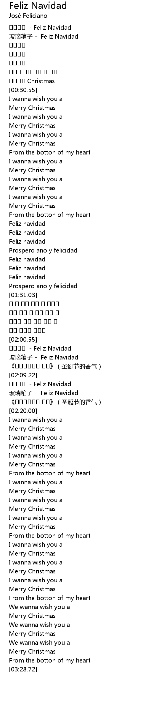 Feliz Navidad Lyrics Follow Lyrics