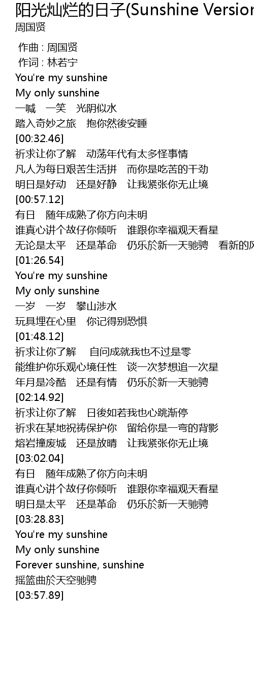 Lirik Lagu My Only Sunshine Terjemahan Lagu You Are My Sunshine Kita