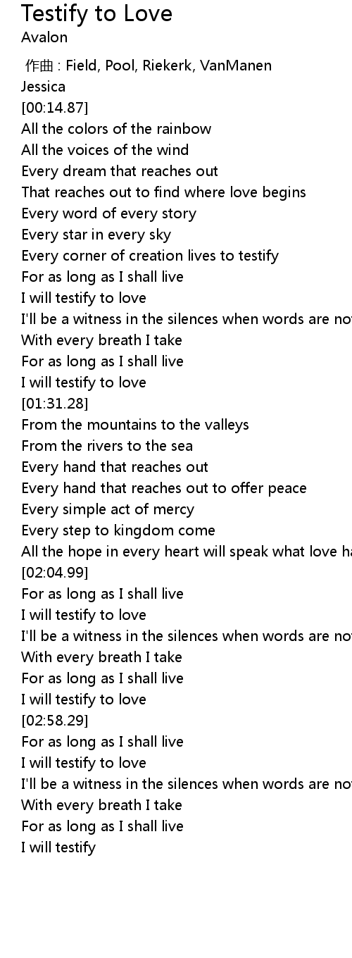 Testify to Love Lyrics Follow Lyrics