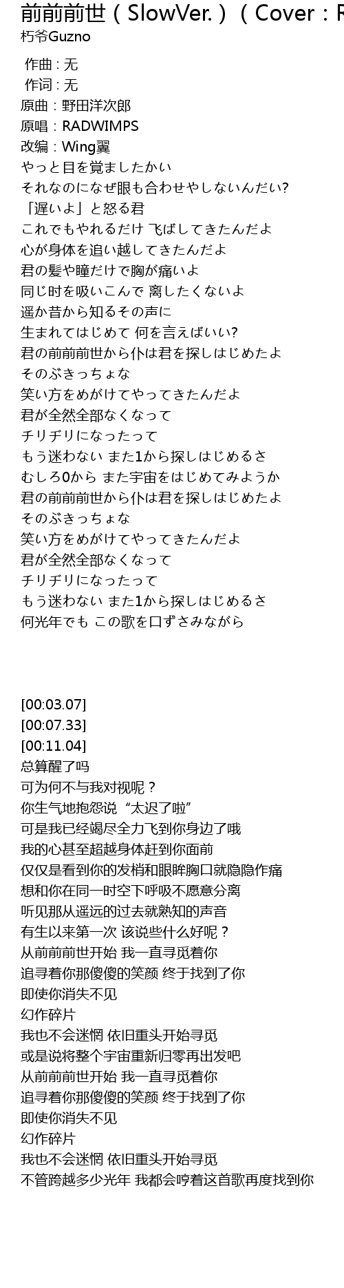 コレクション ラッドウィンプス 歌詞画像 221729