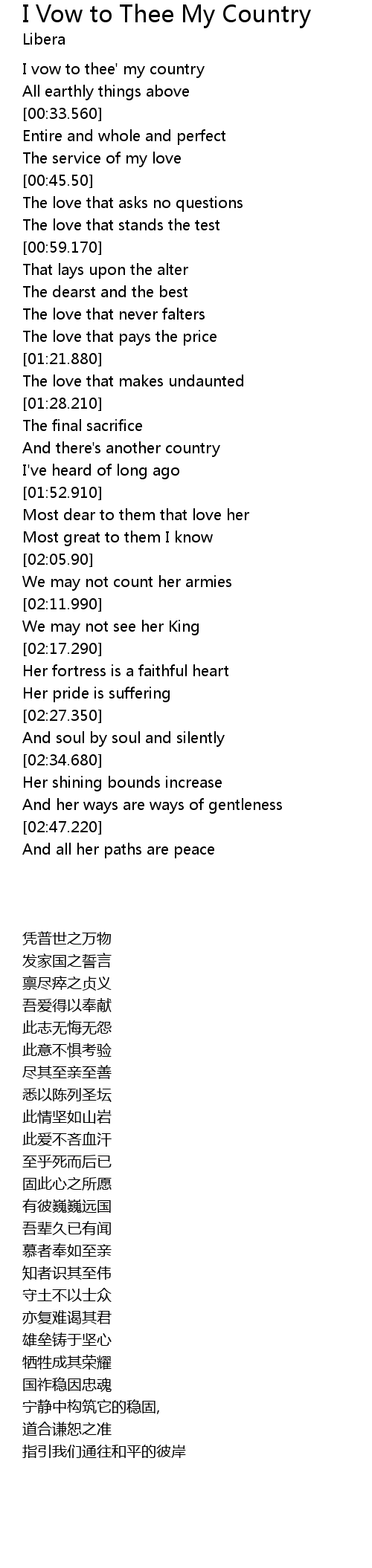 I vow to thee, my country 126217I vow to thee my country