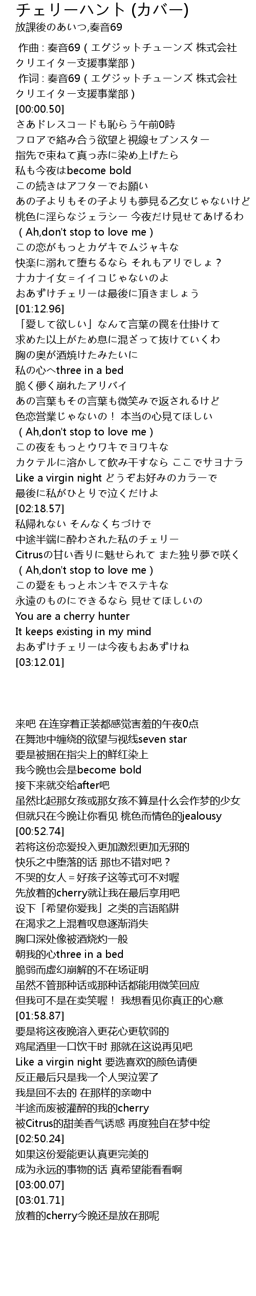 [最も欲しかった] yuiチェリー歌詞画像 217833