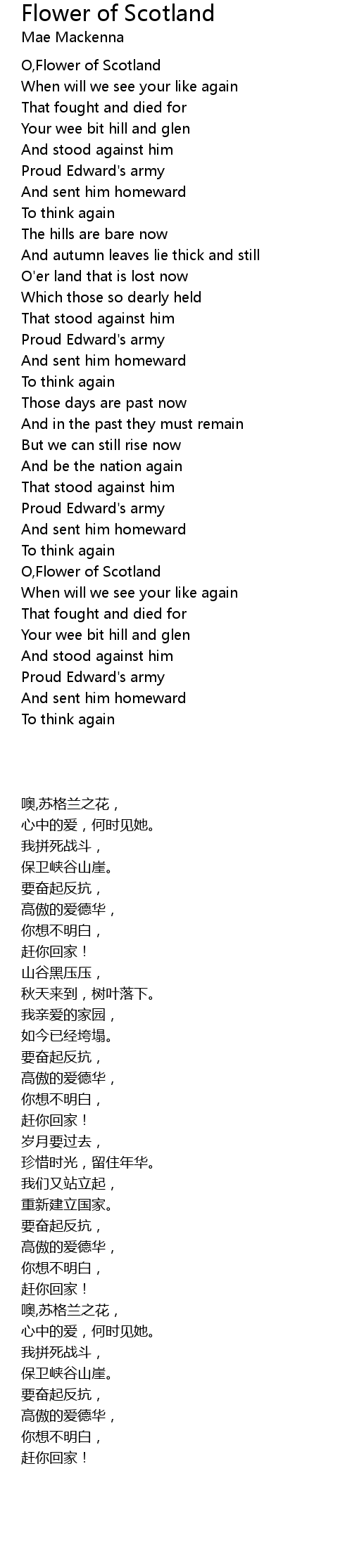 Flower of Scotland Lyrics Follow Lyrics