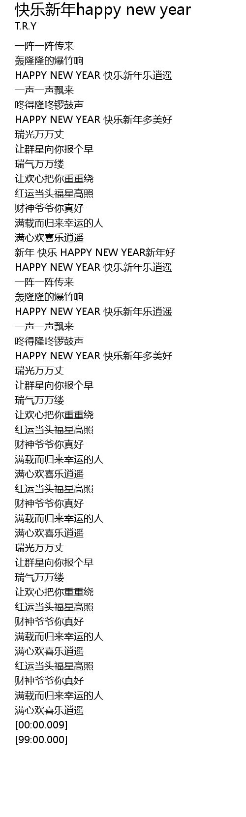 快乐新年happy new year kuai le xin nian happy new year Lyrics Follow Lyrics