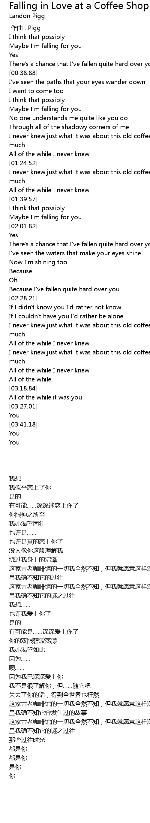 Falling In Love At The Coffee Shop Lyrics Shop Poin