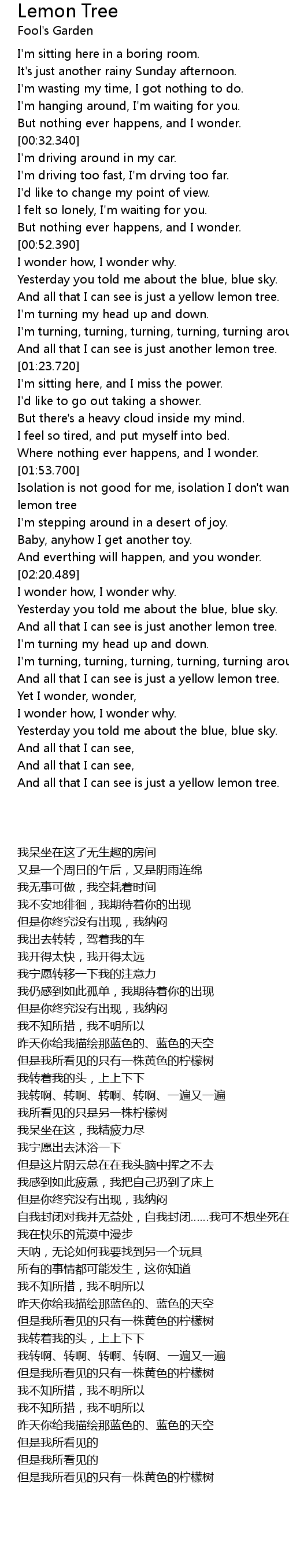 Lemon Tree Lyrics Follow Lyrics