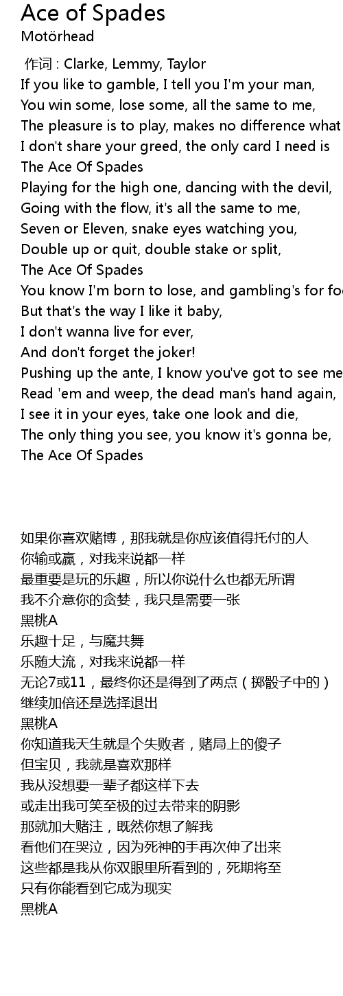 Ace of Spades Lyrics Follow Lyrics