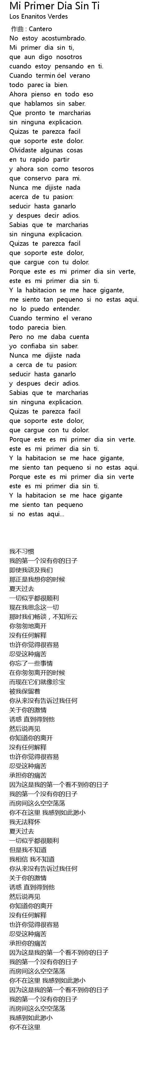Mi Primer Dia Sin Ti Lyrics Follow Lyrics