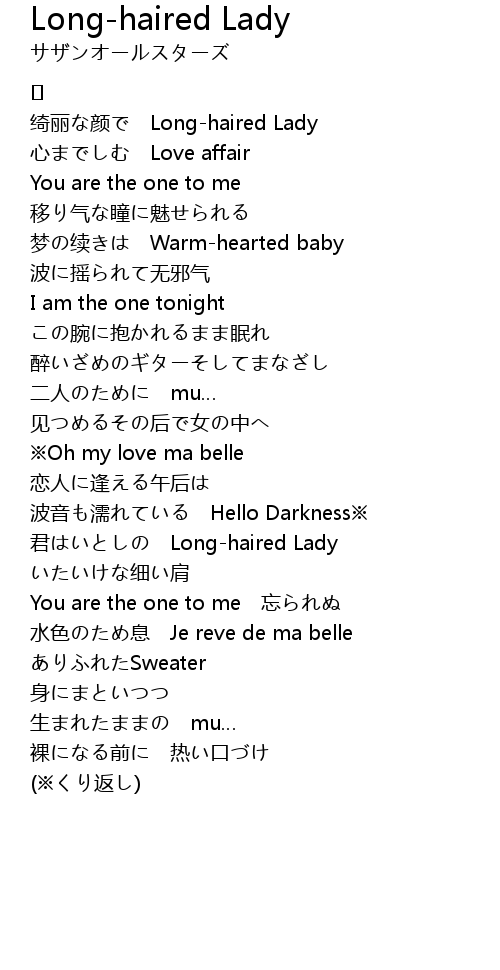 Longhaired Lady Lyrics Follow Lyrics